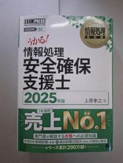 【裁断済】メル 裁断済み】基本情報技術者・ITパスポート - メルカリ