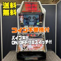 11日まで　しんのすけ　頼める便　パチスロ　実機　ユニット付き Yahoo!オークション - 超レアパチスロ実機 サミーAPEX701Z