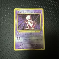 ぶ*ト様 【PSA10】ミュウツー ホロ cp6 20th 旧裏復刻 PSA10】ミュウツー ホロ cp6 20th 旧裏復刻 - メルカリ