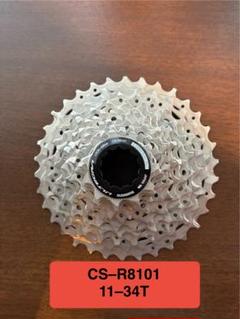 【新品未開封】シマノ アルテグラスプロケット R8100系 12S 11-34T シマノ ULTEGRA（アルテグラ）CS-R8100-12 カセットスプロケット
