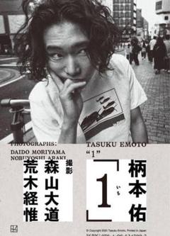Northern 森山大道　写真集　帯付き・DVD付き　パンフレット・フライヤー 森山大道 DVD付 写真集 NORTHERN DAIDO MORIYAMA - メルカリ
