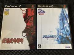 PS2 絶体絶命都市1.2セット