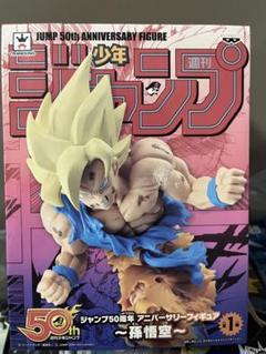 ドラゴンボール  孫悟空 少年 青年 原画風 創刊50周年記念 少年ジャンプ ドラゴンボール 少年ジャンプ ドラゴンボール 孫悟空 少年 青年