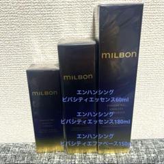 グローバルミルボン　エンハンシングビバシティエッセンスのサムネイル