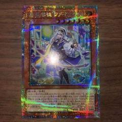 遊戯王 アルトメギア 神芸学徒 ファインメルト プリズマティックシークレットレア 2025年最新】神芸学徒ファインメルト プリズマの人気アイテム