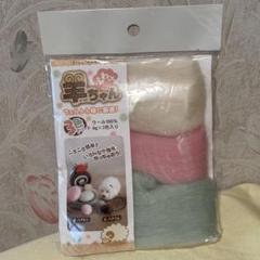 羊毛フェルト ウール100% 4g3色入り