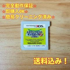 ドラゴンクエストモンスターズ2 イルとルカの不思議なふしぎな鍵 3DS
