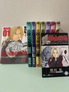 鋼の錬金術師　完全版　美品　初版　オマケ付 71VxS0DM+eL._UF350,350_QL50_.jpg
