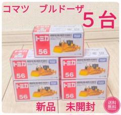 2025年最新】no.56 コマツ ブルドーザ d155ax-6の人気アイテム