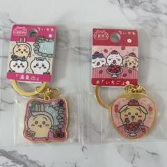 ちいかわ ご当地 限定 キーホルダー 静岡 いちご & 温泉地 温泉 うさぎ