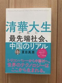 清華大学100周年記念バッジ Amazon.co.jp: SMBC日興証券創立100周年ピンバッチ 社章 襟章