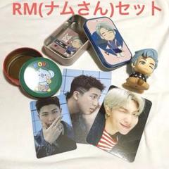 BTS RM ナム 公式グッズ35点まとめ売り BTS RM ナムさん セット - メルカリ