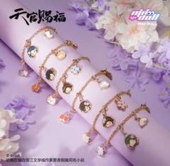 天官賜福 ブレスレット 6種 チャーム 1BOX