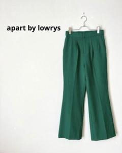 apart by lowrys アパートバイローリーズ　センタープレスパンツ