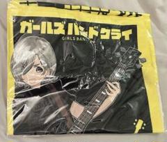 ガールズバンドクライ　フェイスタオル　ルパ