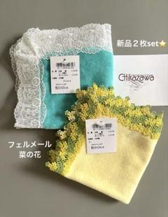 2025年最新】菜の花ハンカチの人気アイテム - メルカリ