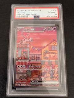 2025年最新】ミュウex SAR psa9の人気アイテム - メルカリ