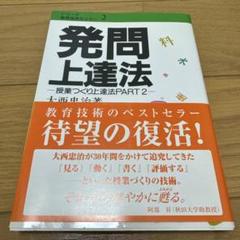 大西忠治教育技術著作集 大西忠治教育技術著作集 1 | 大西 忠治 |本 | 通販 | Amazon