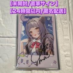 知英ぴあ 直筆サインプロマイド トレカ 未開封/直筆サイン】紫咲シオン 6周年記念 数量限定 チェキ風