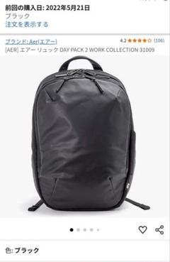 2025年最新】aer day pack 3の人気アイテム - メルカリ