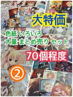 アニメ・マンガ・キャラクター　紙類　紙系　紙雑貨　大量　まとめ売り アニメ・マンガ・キャラクター 紙類 紙系 紙雑貨 大量 まとめ売り