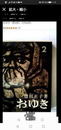‼️高級本‼️希少本‼️偶然の神秘 猪木正文 1966年　番町書房 高級本‼️偶然の神秘 猪木正文 1966年 番町書房 本