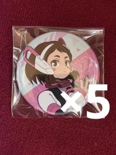 麗日お茶子 7期新ビジュアル缶バッジ 5点セット