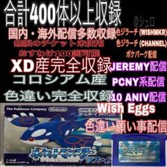 ポケットモンスターサファイア