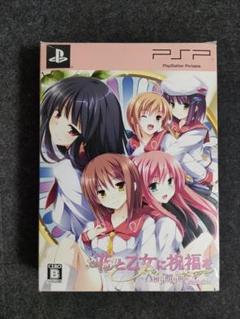 psp 花と乙女に祝福を　春風の贈り物　特典版