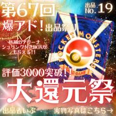 メガヤンマ　レジェンドミラー　psa10 m80934025227_1.jpg?1699867948