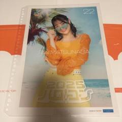 2025年最新】松永里愛の人気アイテム - メルカリ