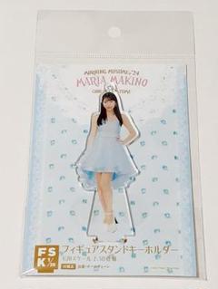 Amazon.co.jp: 牧野真莉愛 FSK フィギュアスタンドキーホルダー
