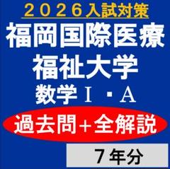 2025年最新】過去問まとめ売りの人気アイテム - メルカリ