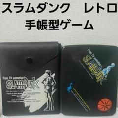 スラムダンク 湘北高校 学生手帳 セット 希少 当時物 レア レトロ スラムダンク 湘北高校 学生手帳 セット 希少 当時物 レア