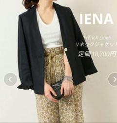 近年モデル 極美品 IENA ノーカラージャケット ツイルジャージノーカラー IENA（イエナ）の「ツイルジャージノーカラーブルゾン