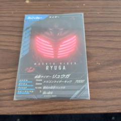 ガンバレジェンズ　リュウガ