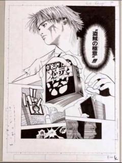 冨樫義博展/HUNTER×HUNTER/複製原稿(原画)クロロ - メルカリ