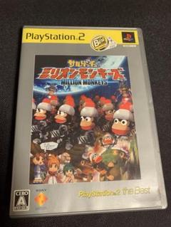 サルゲッチュ　ミリオンモンキーズ