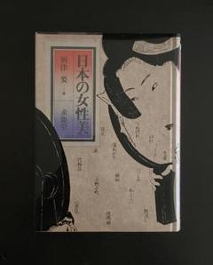 ☺︎ 1977年 SHISEIDO 創立50周年記念硬貨 Yahoo!オークション -「(資生堂」(金属工芸) (工芸品)の落札相場