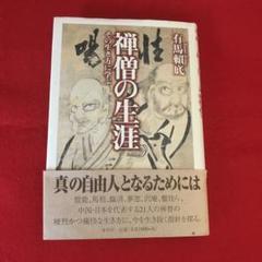 Ｒ２１５　蓋置　『小林東五造』『金閣寺　有馬頼底　大龍　箱書』『刷毛目』　共箱 2025年最新】有馬_頼底の人気アイテム - メルカリ