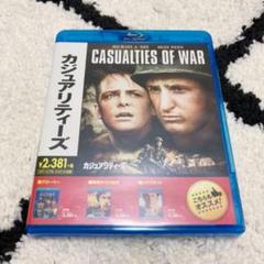 カジュアリティーズ('89米)