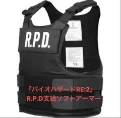 カプコン監修 R.P.D. バイオハザード 支給ソフトアーマー ボディ