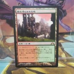 踏み鳴らされる地 [GTC] 【BIGWEB | MTG】日本最大級の激安