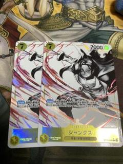 シャンクス　st13 パラレル　2枚セット　墨絵　ワンピースカード