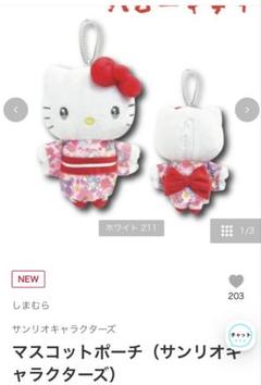 しまむら浴衣　ハローキティ ハローキティ50th 浴衣セット しまむら - メルカリ