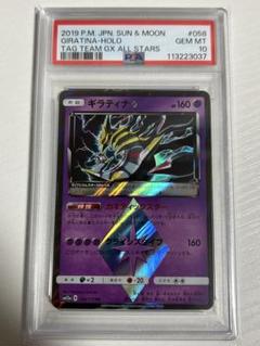2025年最新】ギラティナ psa10の人気アイテム - メルカリ