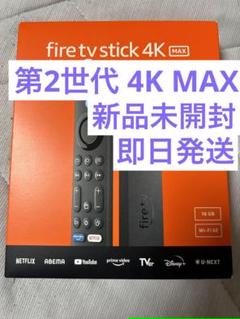 2025年最新】アマゾンFireTVStick4KMax第2世代の人気アイテム