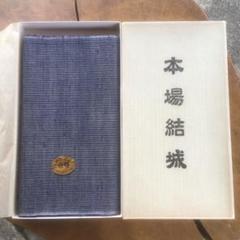手織 結城紬