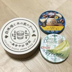 丸型紙容器 紙箱 おまとめ売り 工作材料 ケーキ容器 チーズ容器 夏休み宿題