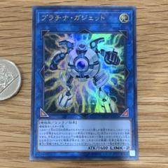 50枚セット　vジャンプ　プラチナガジェット　ウルトラ 楽天市場】遊戯王 プラチナ・ガジェットの通販